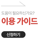 가이드